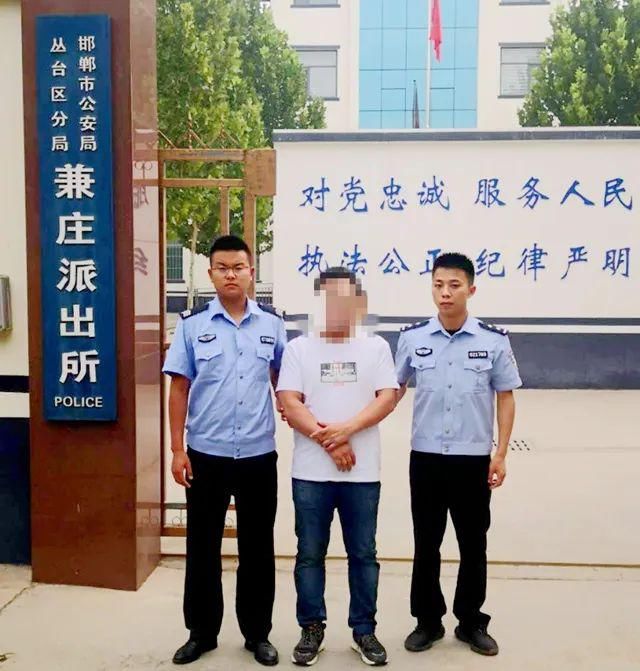  持续|丛台公安持续发力！5天！7人！