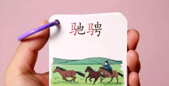  有趣|识字 | 汉字魔卡：给孩子的第一套汉字百科识字卡，科学有趣