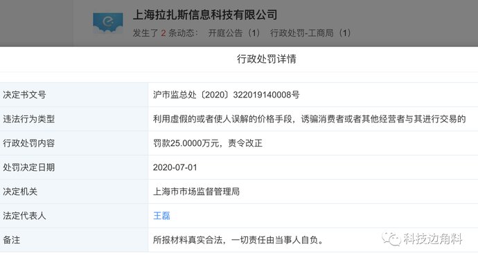手段|饿了被指利用虚假价格手段诱骗交易遭罚25万