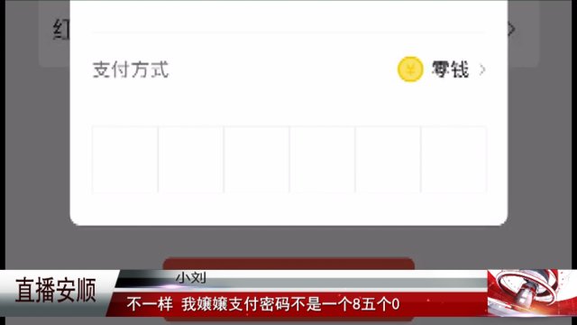  礼包|男子直播间领“礼包”，半小时被骗17万