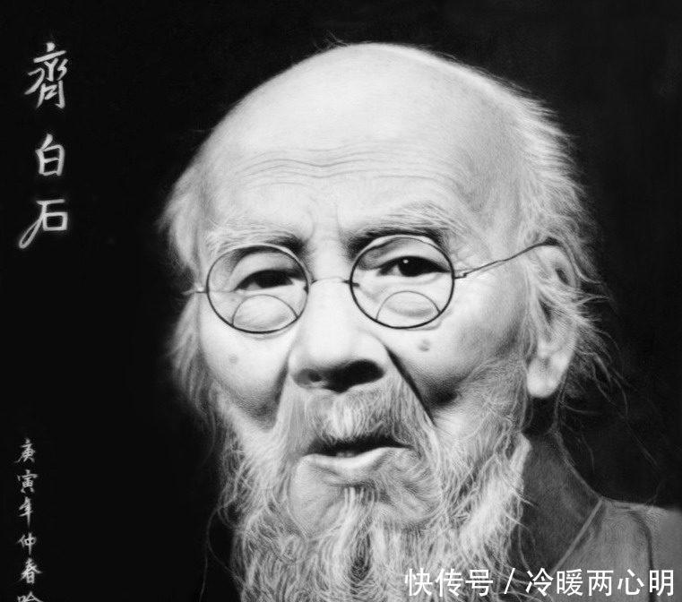 能生|93岁的齐白石还想再‘续弦‘,并且还说自己80岁还能生。