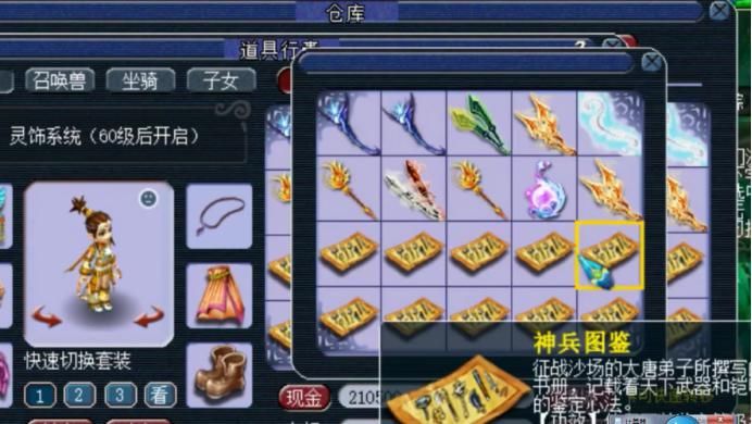 武器|梦幻西游：小号鉴定10把武器，结果出了物理系的梦想！超尴尬
