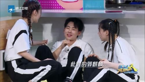  大笑|郭麒麟又被围攻撕名牌，女孩子们都在大笑，只有baby的反应最暖心