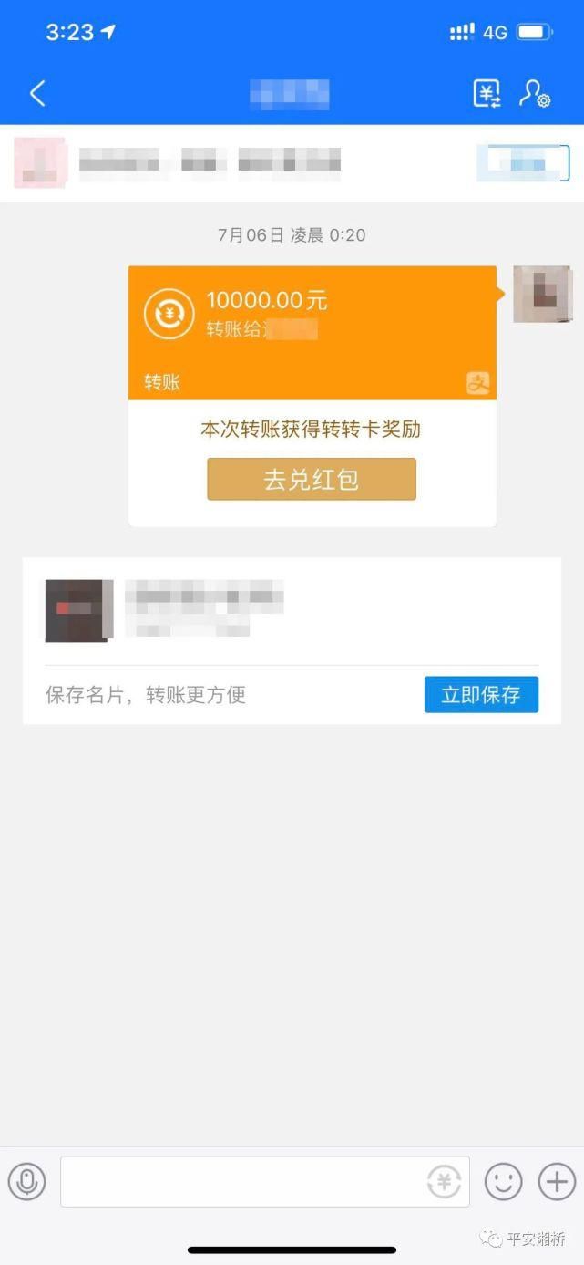 男子|生意找上门?不,是“狼来了”!潮汕男子上当受骗!