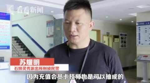 私密|已婚女技师被顾客拍下私密视频 还有更过分的…