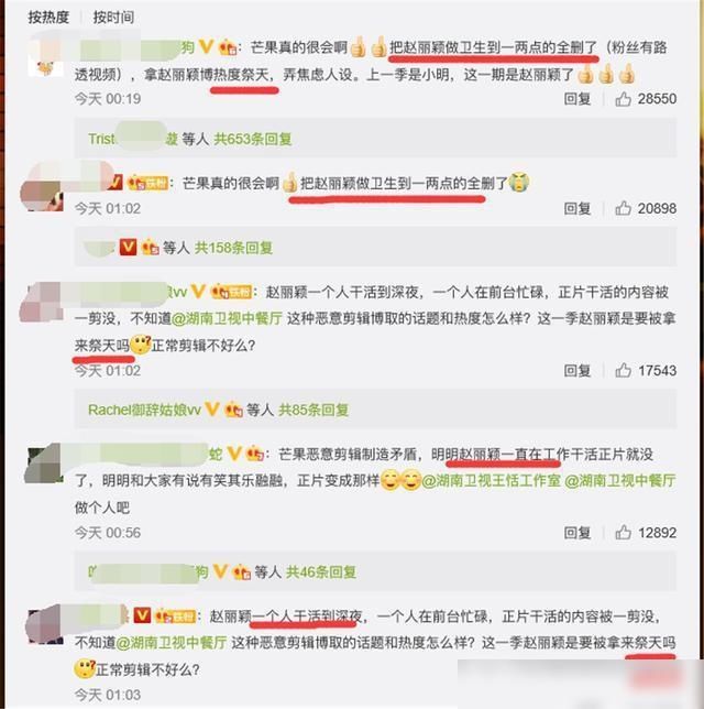  铁板|赵丽颖成黄晓明2号？还是常规套路，但这次《中餐厅》踢到了铁板