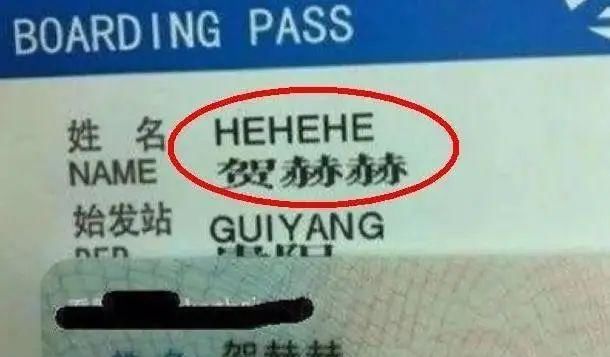  随口|因姓氏太“怪”，爸爸不愿女儿跟自己姓，爷爷随口取名，全家叫好