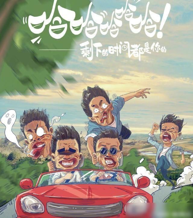  名字|跑男再也聚不齐的三兄弟，迎来了新的综艺节目，看到名字是你喜欢的吗