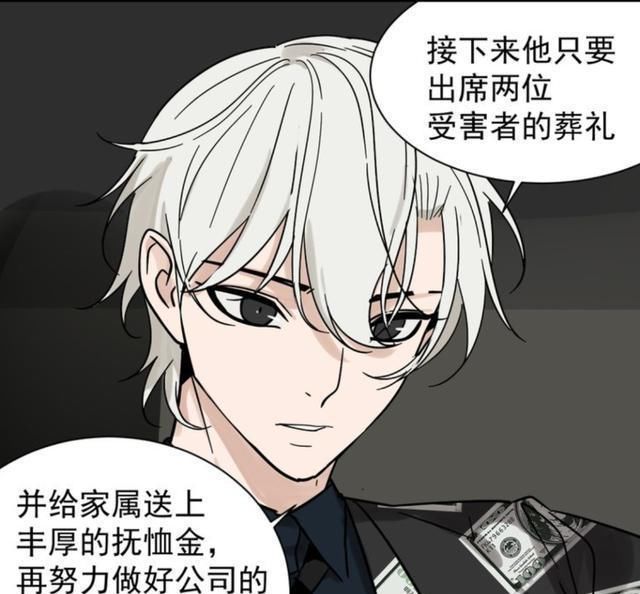  公关|《狼的谎言》: 公关就如同一个战场, 分秒必争, 寸土不让