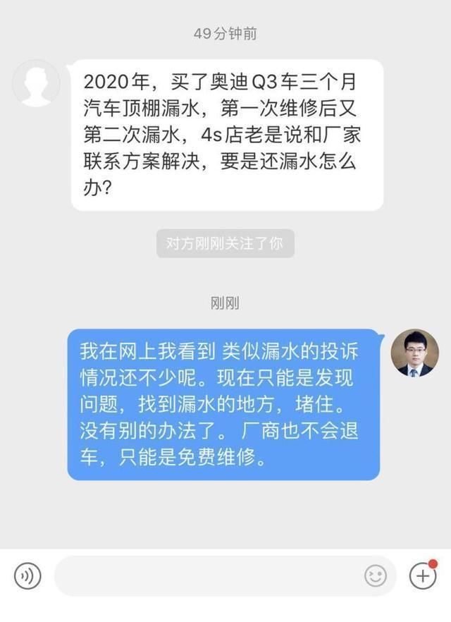  天窗漏水|刚买车，车顶就漏水了！奥迪Q3深陷“漏水门”！