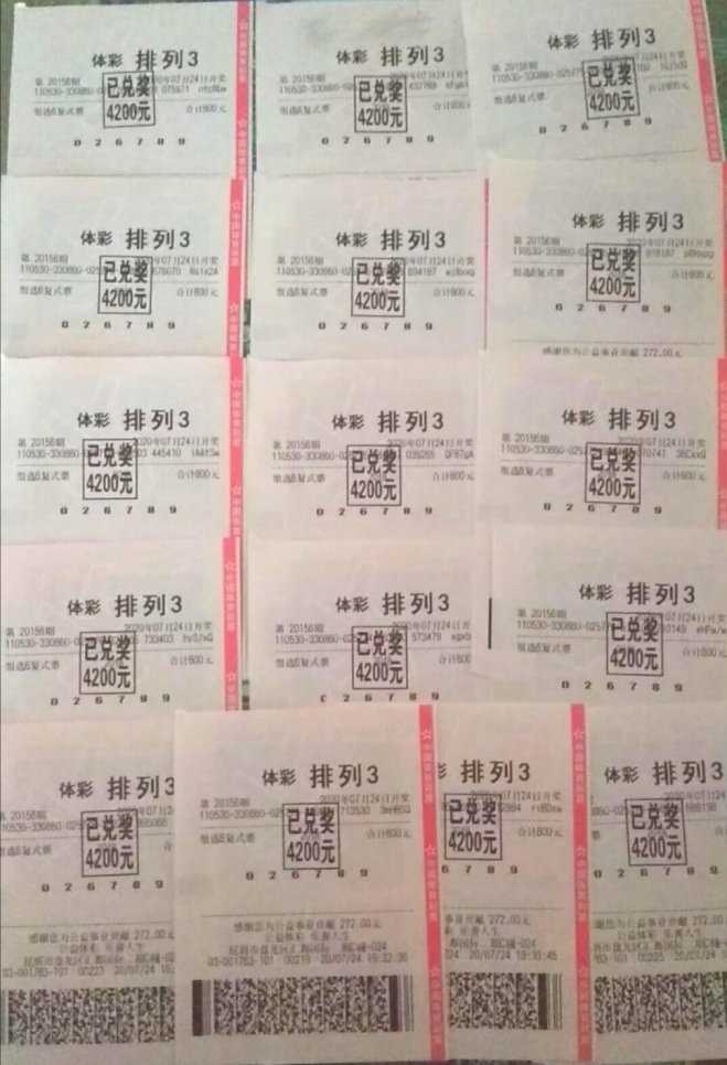 游戏|大开眼界!体彩排列游戏那些“不寻常”的投注