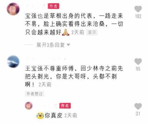  低调|王宝强低调现身少林寺！身材消瘦着装简单，身边不见冯清身影