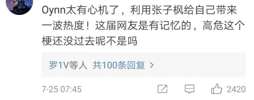  节目|营销又翻车了，她还能扭转口碑吗？