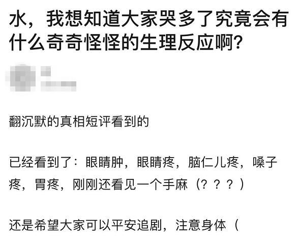 飙上|《沉默的真相》豆瓣飙上9.2！网友：原来买的股票涨停板是这种感觉...