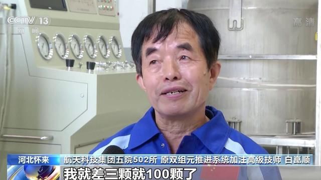  不为人知|最强中国“心”！北斗心脏精度每三百万年差1秒 背后有哪些不为人知的故事？