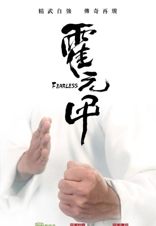  大侠霍元甲|文娱周报 | 7月25日-7月31日上新影视节目一览