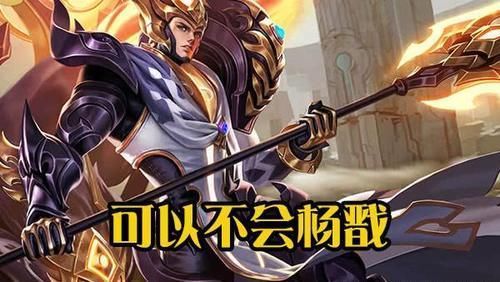 战士|上单你可以不会李信，也可以不会花木兰杨戬，不会他，请放弃战士