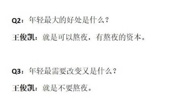  快乐|王俊凯活成了段子，粉丝的快乐源泉