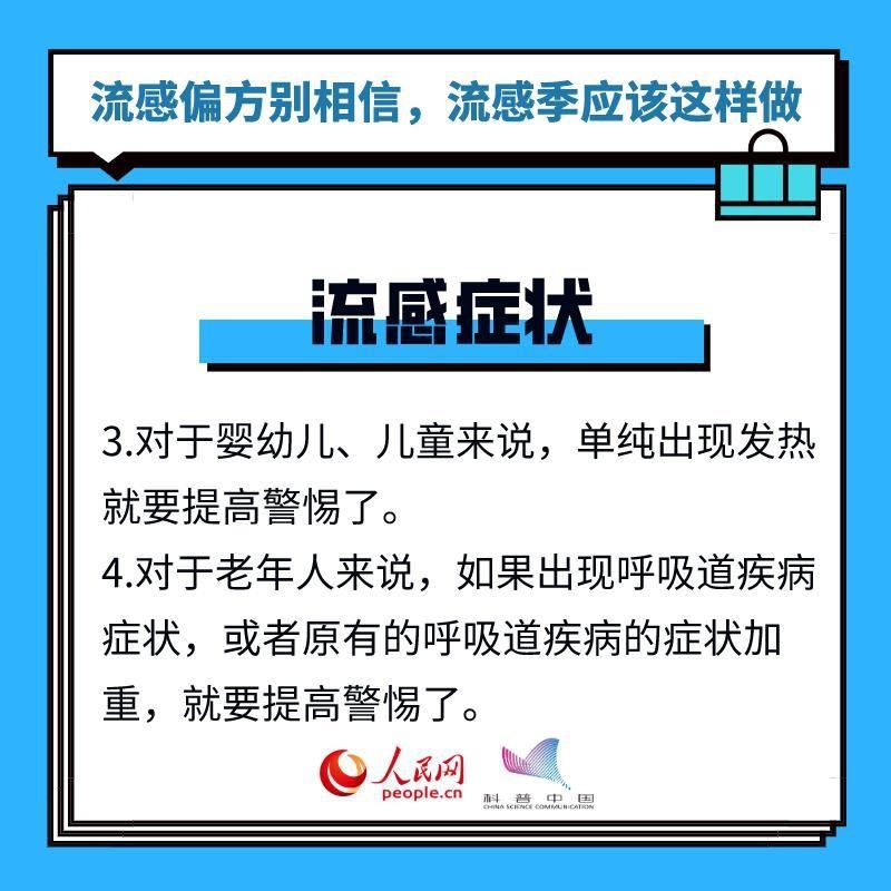  流感|秋天到了，快收下这些超实用流感小贴士！