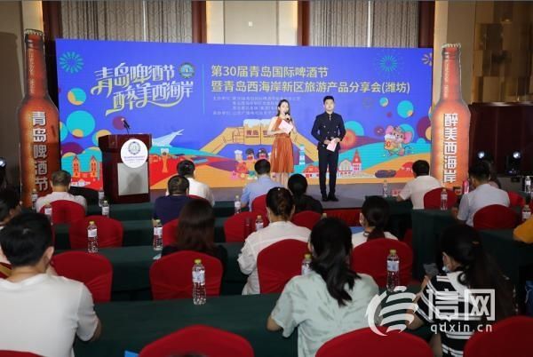  完美|青岛西海岸新区旅游产品分享会完美收官