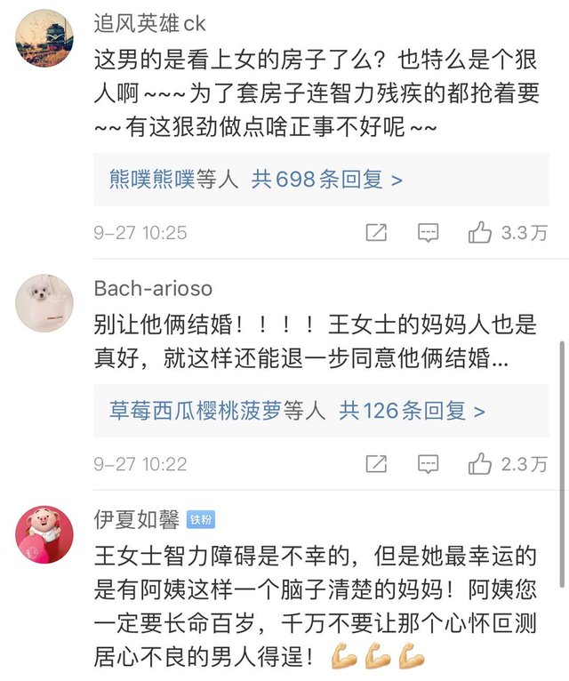 保安|50岁心机保安男，想通过结婚霸占女方家产:披着感情外衣的骗婚