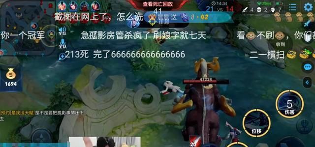  实锤|心态请演员被实锤后，玩家游戏内私聊心态：心态是帮孤影挡枪？