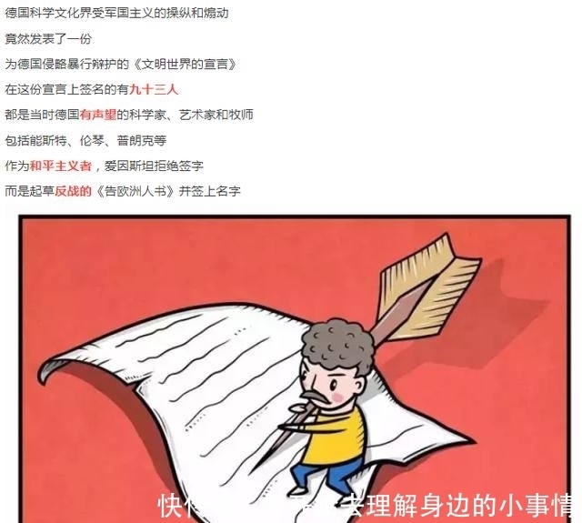 漫画|【漫画物理】一组漫画让你速读爱因斯坦的传奇一生