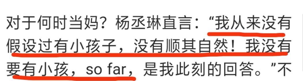 单身|丁克一族？杨丞琳称从没假设过有小孩子，与李荣浩两地分居像单身