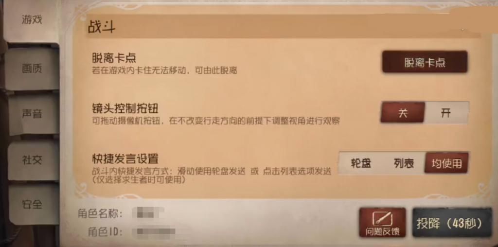 体验|第五人格：视觉操作双BUG，被强制切第一视角，排位变地狱难度