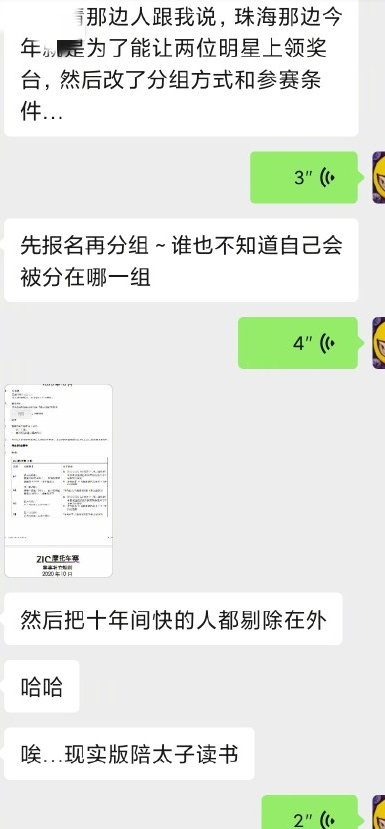  体育精神|王一博摔车，为什么反而被骂？