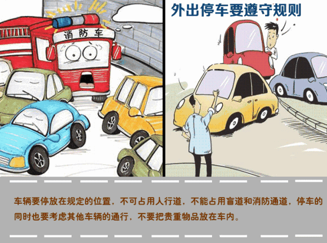 文明|@宜宾人，这些文明出行的正确方式 你get了吗？