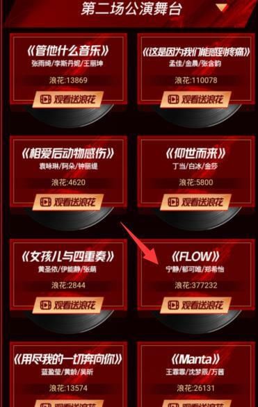  李斯丹妮团|《浪姐》宁静团胜算渺茫，舞台榜分票太严重，不过输得让人敬佩！