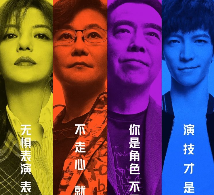  节目|《演员请就位》还有第二季? 拟邀名单也太豪华了, 导演也个个大咖