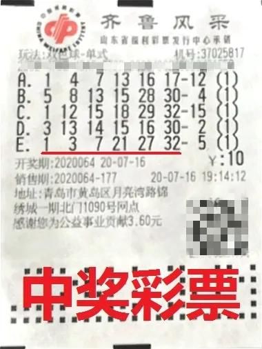 双色球|彩民机选双色球中35万大奖：奖金将偿还贷款 会继续购彩