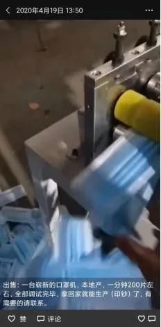  小伙|东莞小伙做口罩两个月亏1700万:有赚一亿的欲望 却只有一天的耐心