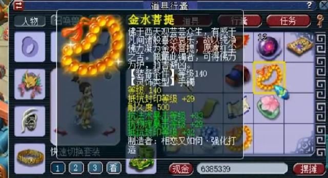  梦幻|梦幻西游：牛人鉴定5件灵饰，连出两件万元货，必须向狗托低头！