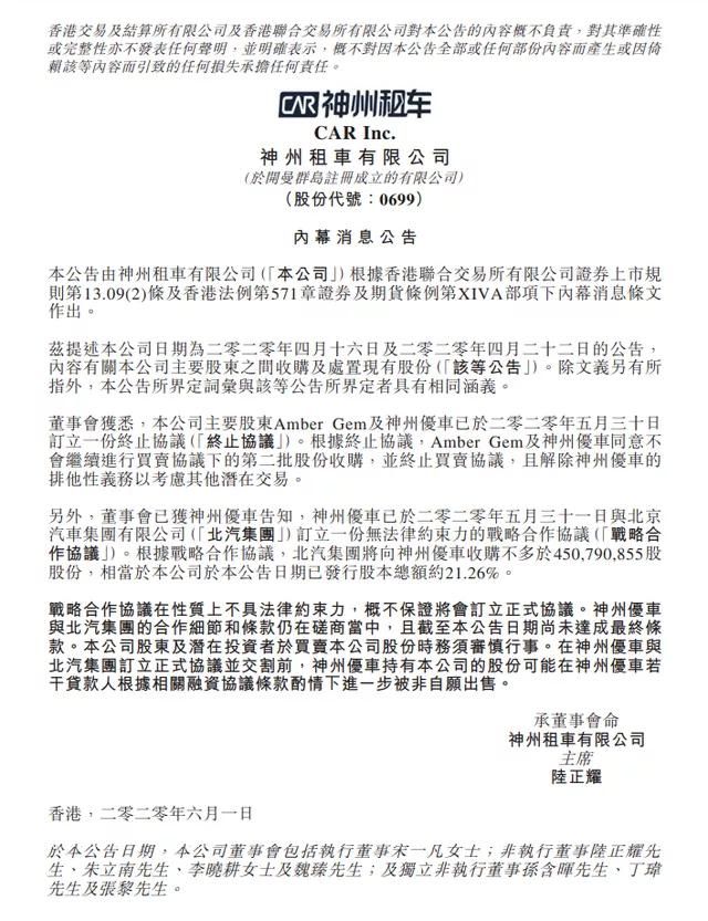  神州|神州租车，会是下一个瑞幸？