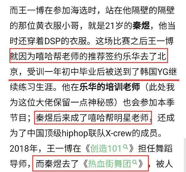  波折|《街舞3》王一博大秀几经波折，改哭编舞师，十年前对手发文力挺！