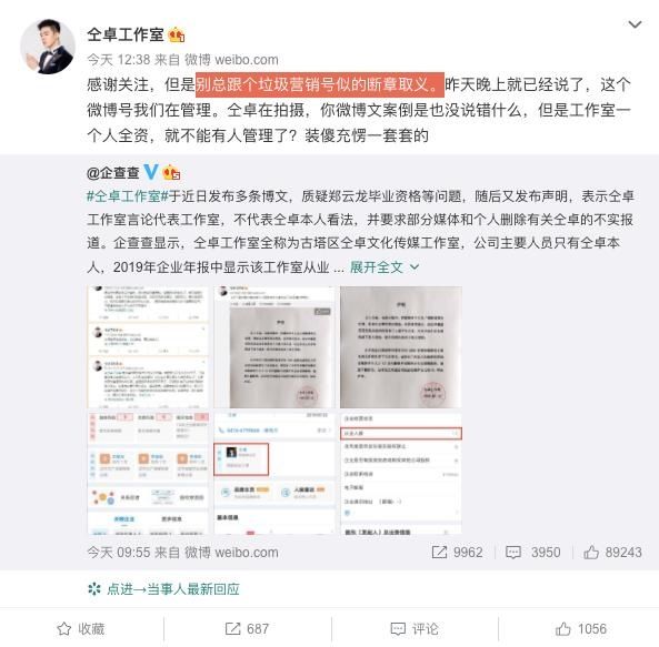 大法|他使出天魔解体大法，是想与同行同归于尽吗？