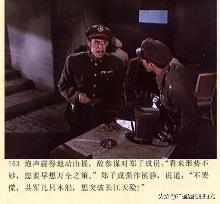  截图|车轮滚滚-长春电影制片厂1975年拍摄彩色电影截图连环画