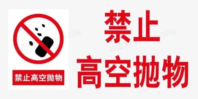  从建筑物|实案学法：《民法典》高空抛物篇