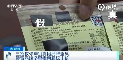 市场|10万余箱问题坚果流入市场，涉案达1000多万！买坚果到底该怎么选