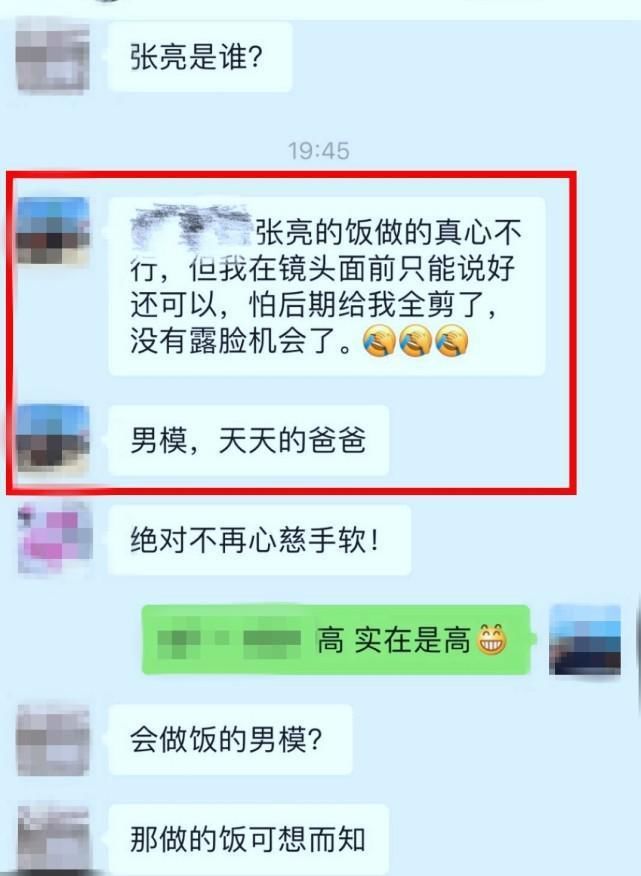  嘉宾|《中餐厅》嘉宾爆料：张亮做饭难吃，明星真人很普通，人均消费1700？