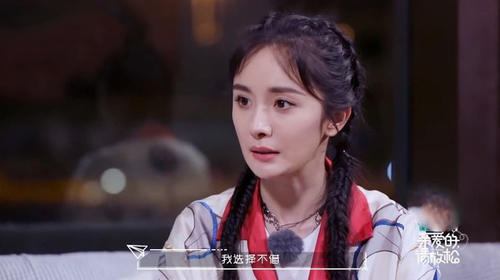  道德|杨幂坦言不会借钱给朋友，担心遭遇有借无还，还被道德绑架