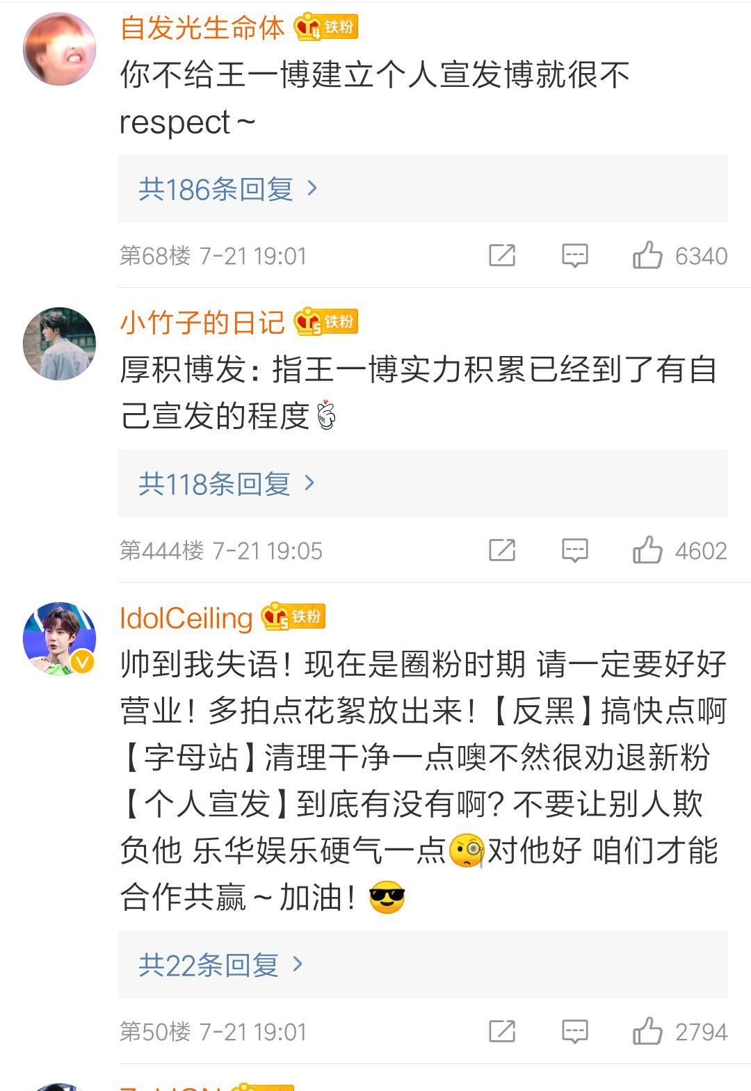 博式|粉丝用王一博的“博式新词”,喊话乐华娱乐要作为,硬气点