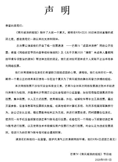 投票|《浪姐》投票注水太严重,阿朵郁可唯一夜暴涨14万,已引起众怒