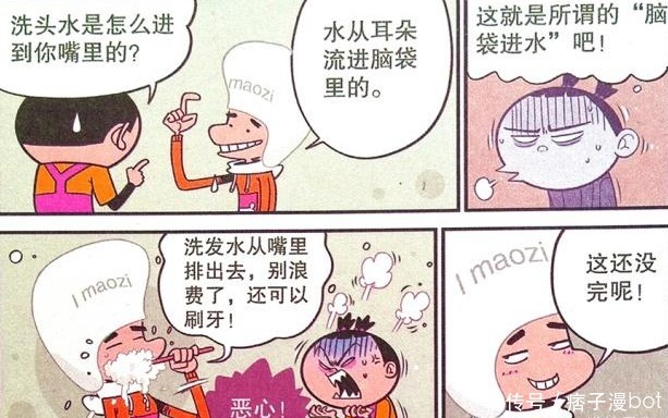  哪吒|阿衰漫画：教室里为何出现“哪吒”？这要从阿衰的“洗头机”说起