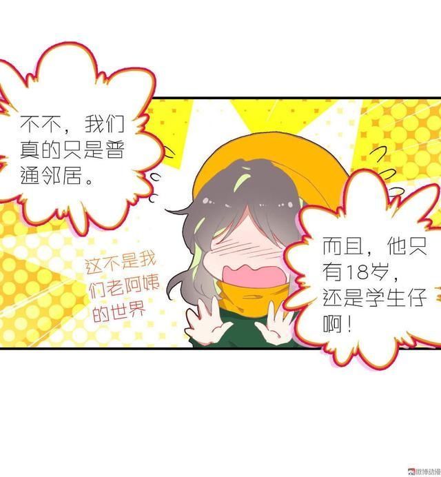  一话|话说这一话貌似出了个不得了的人物，这位主动结账却不留名是谁呢