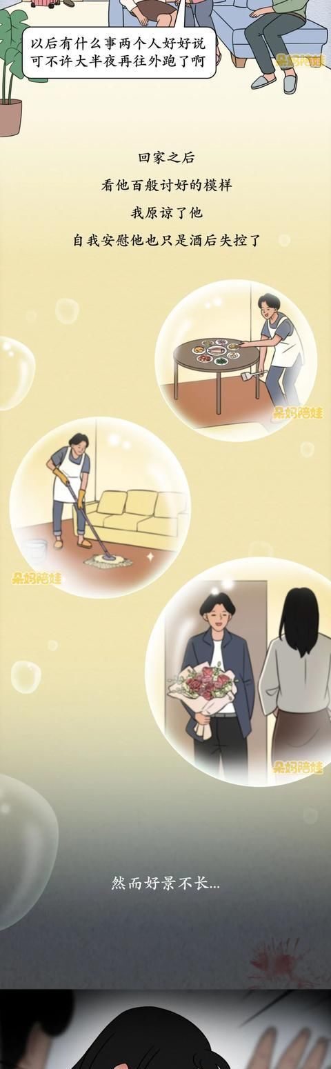 丈夫|“结婚第3年，我报警抓了丈夫”：再原谅你，我就是犯罪