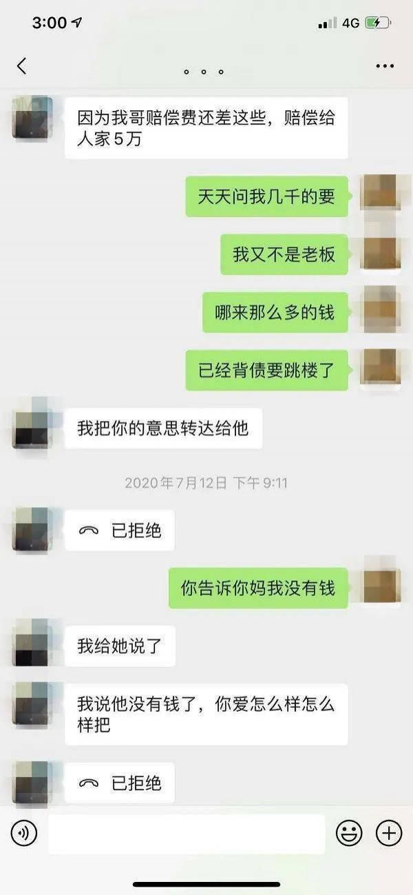 网恋|网恋被骗47万!“女友”竟是男儿身?